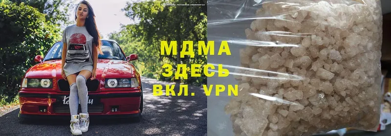 MDMA молли  Данилов 